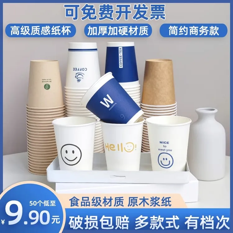 一次性杯子纸杯家用水杯加厚一次性纸杯子整箱批发商用定制印logo