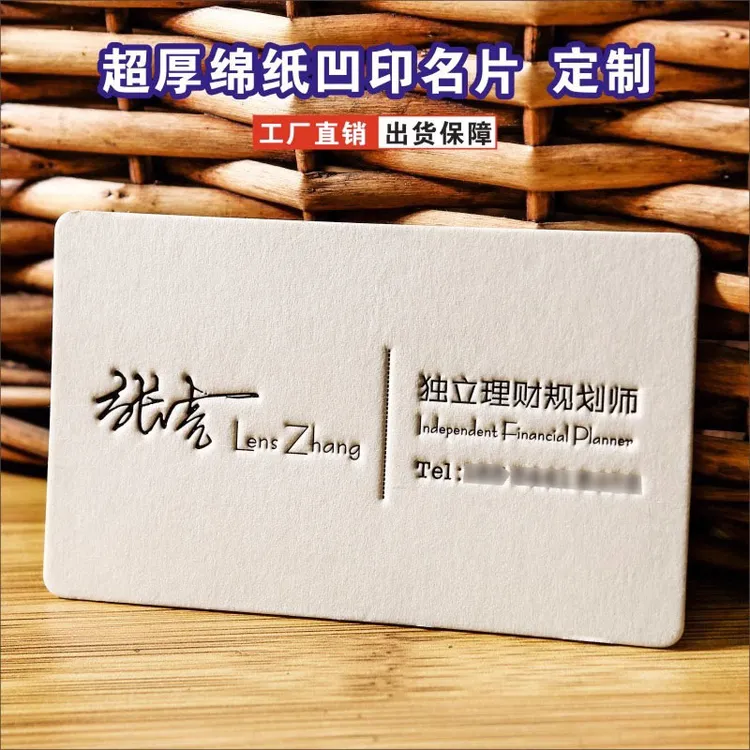 名片定制高档轻奢双面压凹商务棉纸黑卡特种纸专业印烫金凹凸包邮