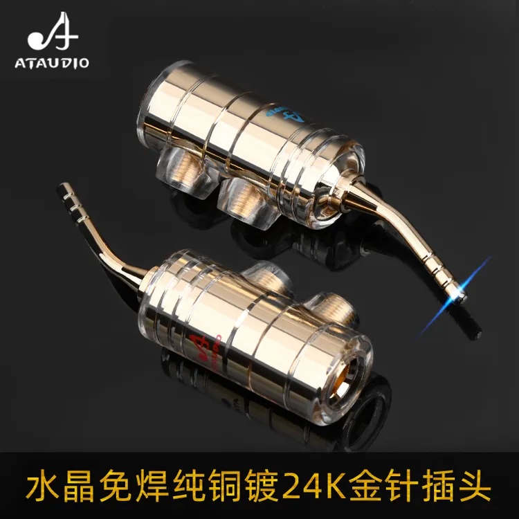 发烧级针插香蕉头HiFi纯铜镀金喇叭线针式插头古董音箱免焊夹式头