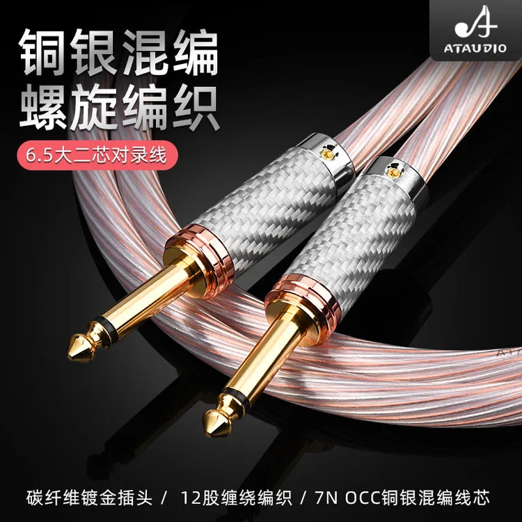 发烧6.5音频线铜银混编6.5mm大二芯麦克风话筒线降噪电子琴吉他线