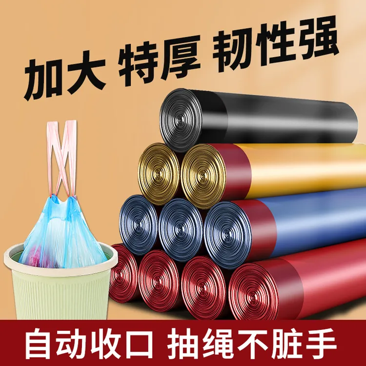 升级款加大加厚抽绳垃圾袋宿舍家用穿绳一次性不脏手手提垃圾袋