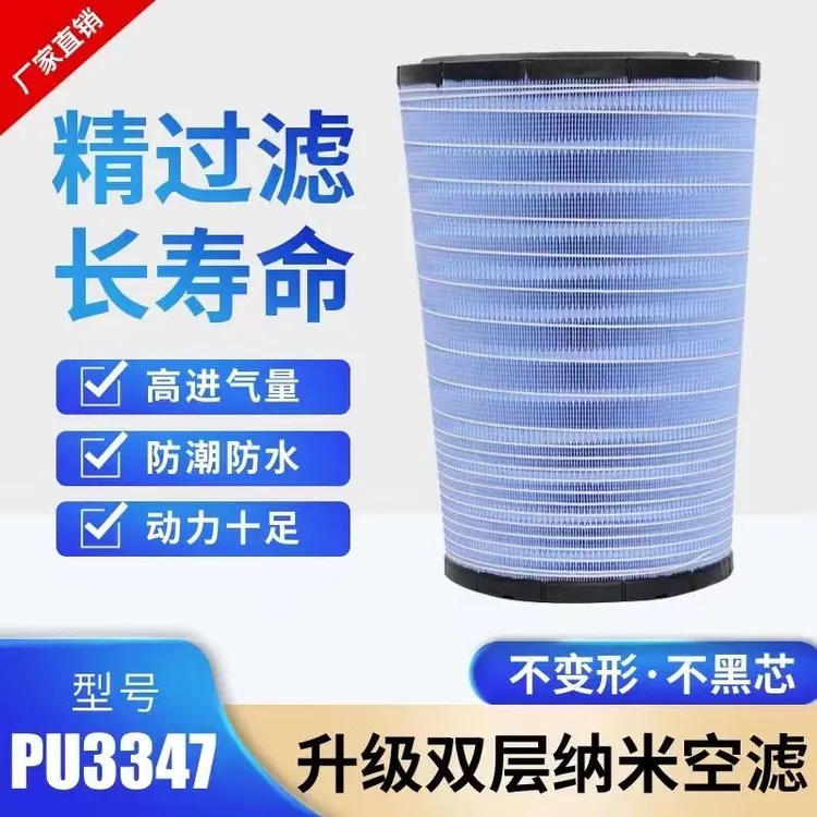 适配新欧曼GTL空滤K3347空气滤芯戴姆勒欧曼EST大小头滤清器锥形