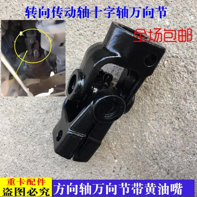 适配新款戴姆勒欧曼GTL转向传动轴十字轴EST方向机转向机万向节