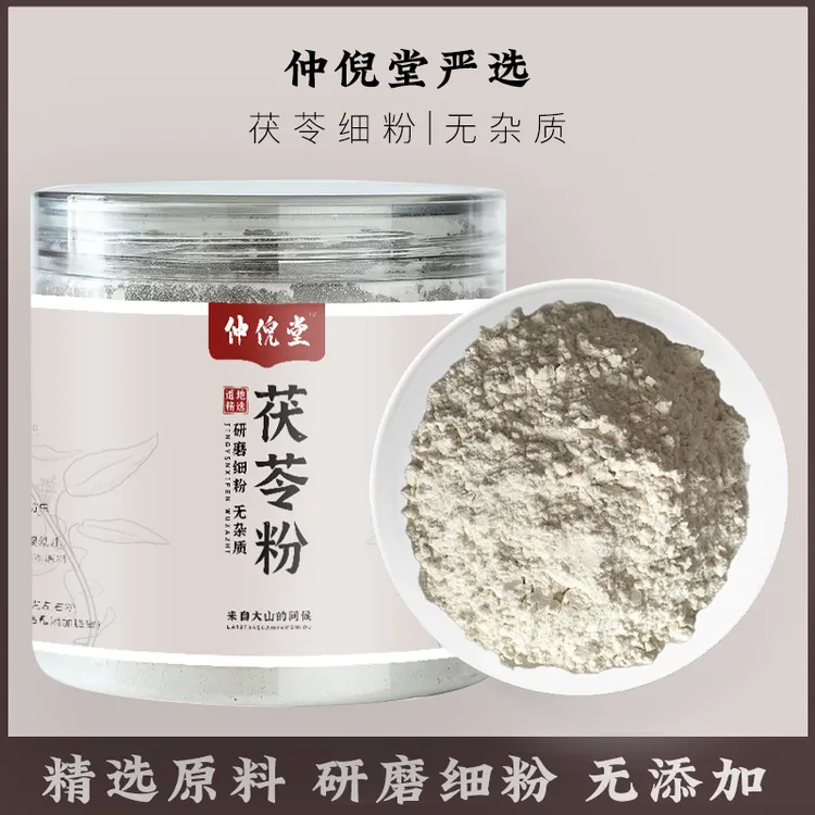 仲倪堂严选茯苓粉原材料打粉白茯苓原产地精选农产品食用