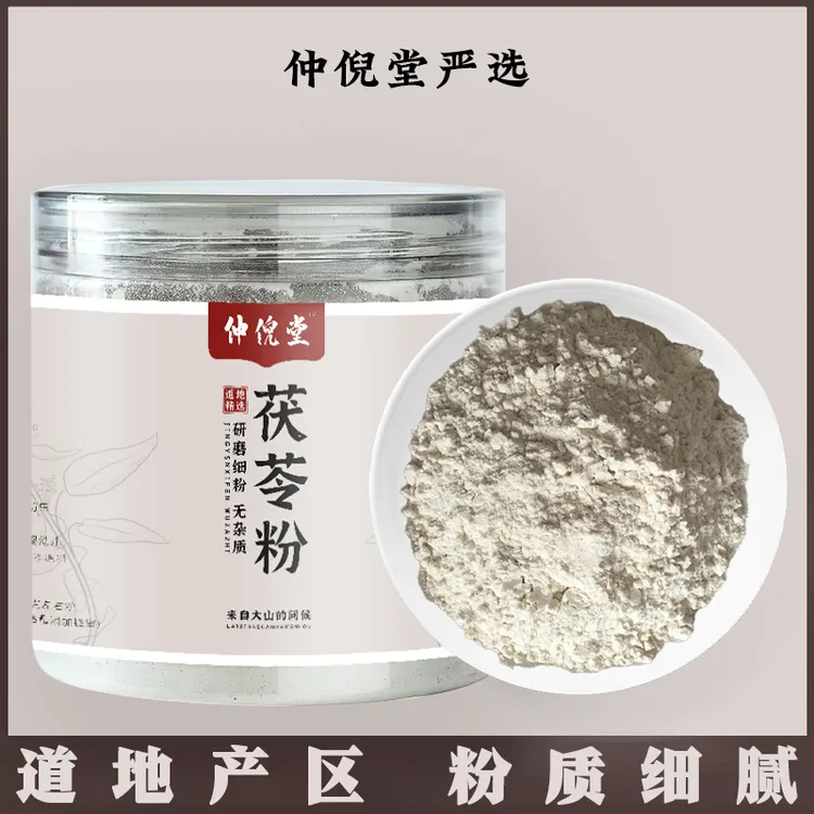 茯苓粉原材料打粉白茯苓原产地精选农产品250克干净手工古法