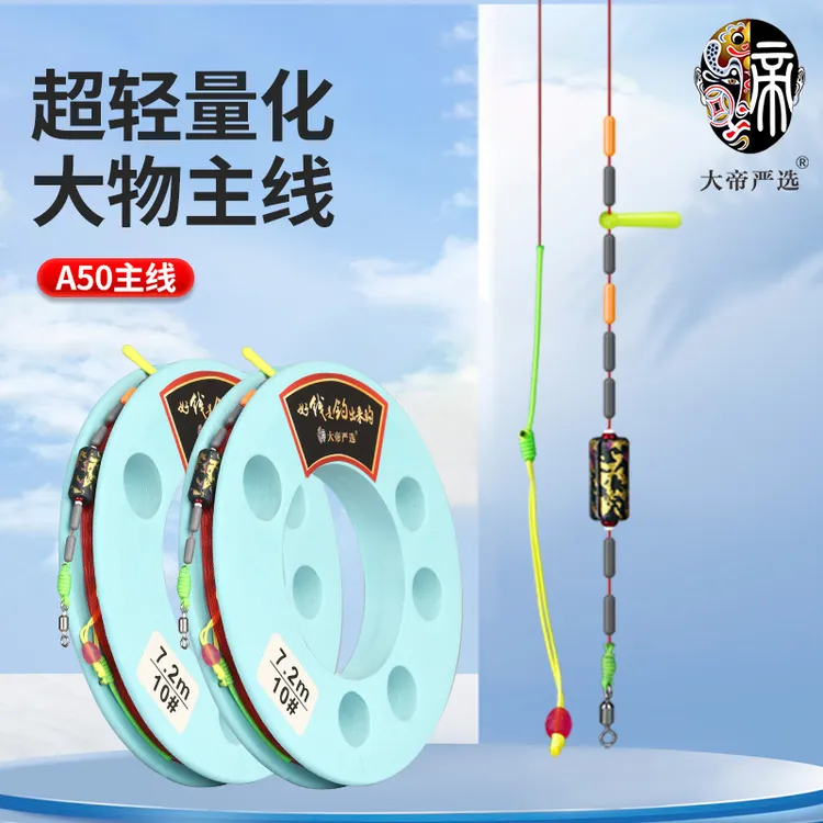 手工定制A50超轻量大物主线金刚结加固鲢鳙青鱼草鱼珠珠颗粒螺丝