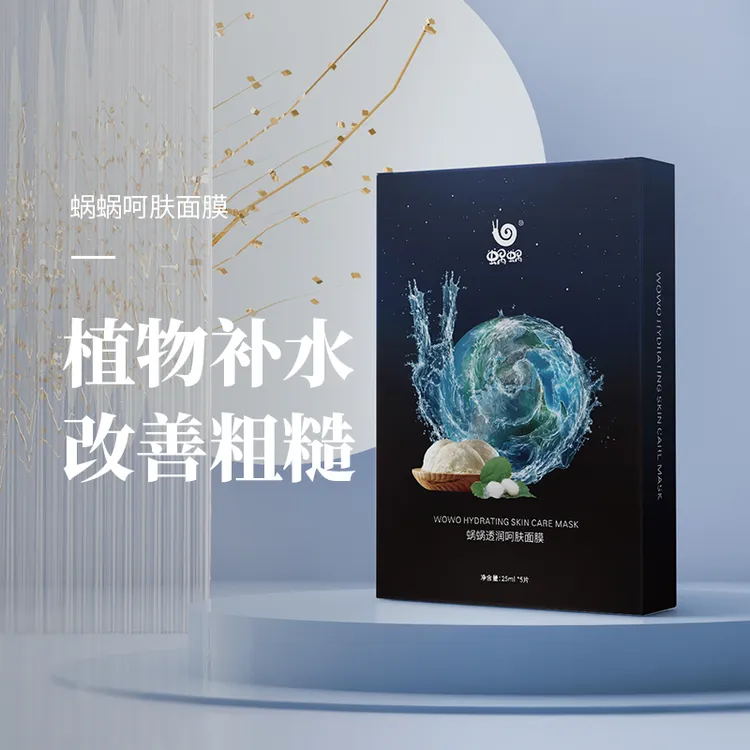 蜗蜗透润呵肤面膜免洗护肤保湿补水深层锁水修护舒缓舒润温和面膜