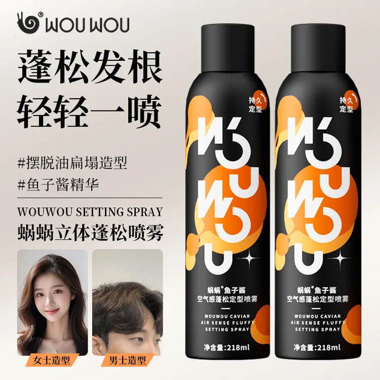 蜗蜗蓬松发胶定型喷雾空气感清爽去油哑光鱼子酱弹力不伤发清香