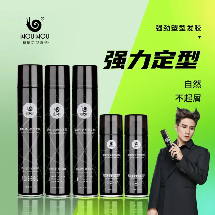 蜗蜗发蜡发胶喷雾定型男士干胶速干塑型哑光72H清爽蓬松清香特硬