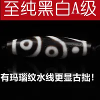 至纯天珠三十年磨一剑！老台湾上肯老厂长张魁至纯黑白A级玛瑙手工