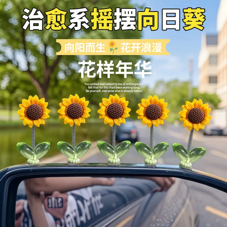 向日葵车载摆件网红创意可爱摇头清新花朵汽车中控台后视镜装饰品