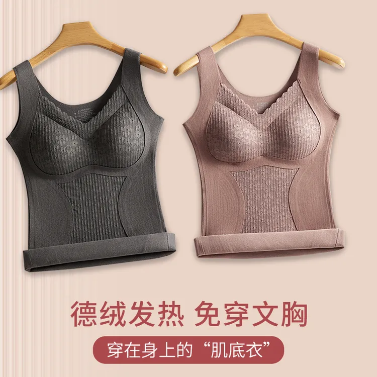 德绒无痕保暖内衣女士加绒加厚背心式带胸垫秋冬季一体式免穿文胸