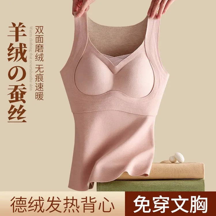 德绒保暖内衣女蚕丝加绒加厚自发热内搭秋冬季无痕打底带胸垫背心