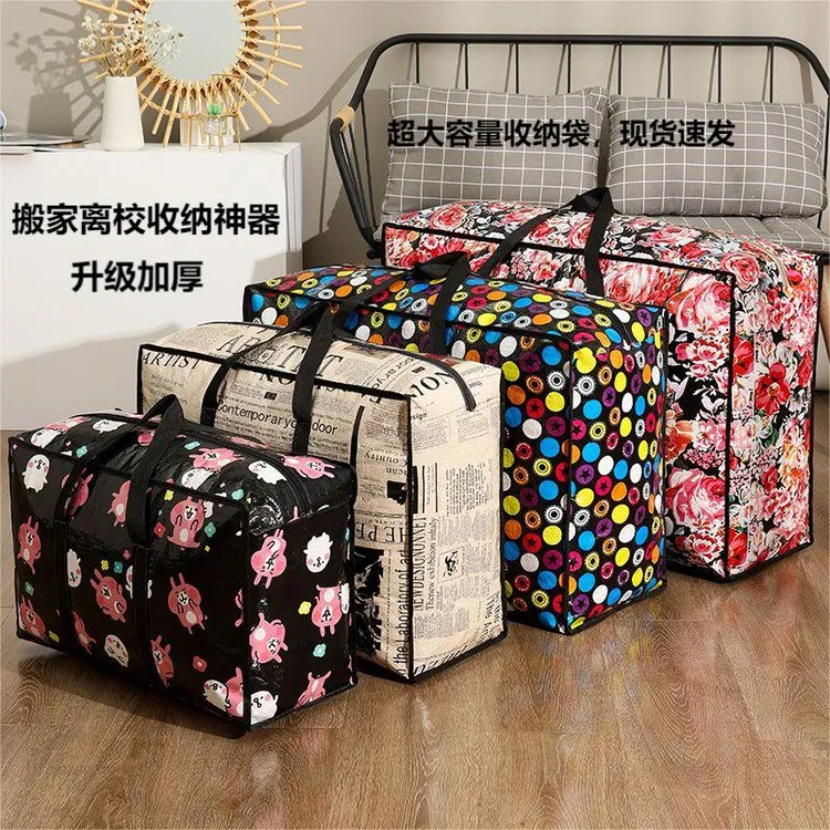 旅行行李被子收纳袋子衣服衣物棉被大容量搬家打包袋整理包编织袋