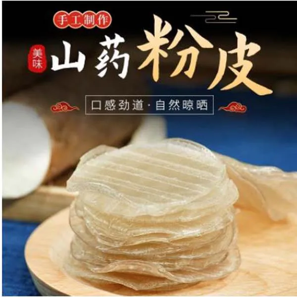 【发10包】铁棍山药小粉皮劲道爽滑凉拌菜山药粉片干货火锅
