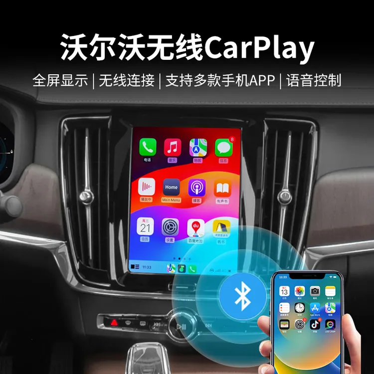 沃尔沃无线全屏carplay升级新款安卓系统车机导航s90xc90s60v60