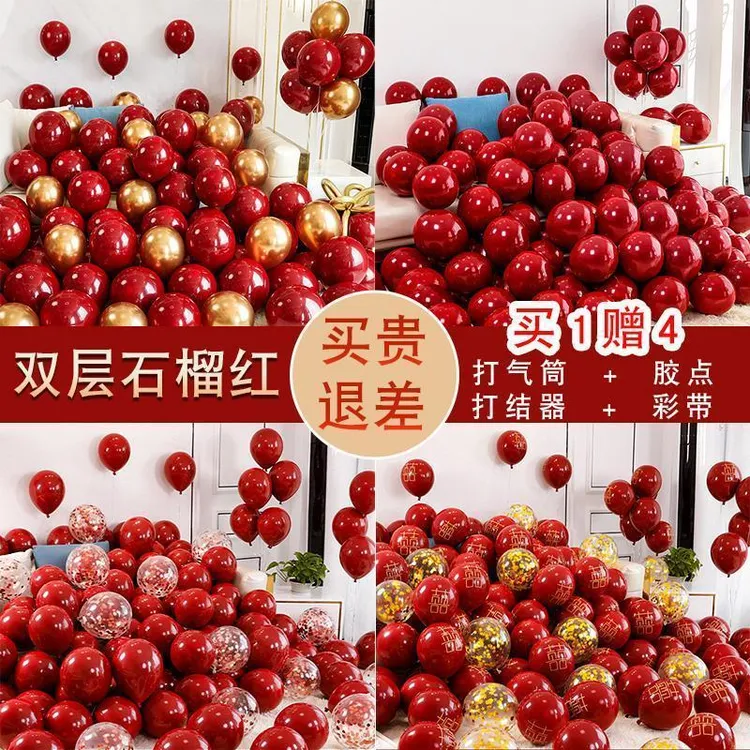 红色生日订婚结婚金色石榴周岁气球场景装饰气球婚房布置用品大全