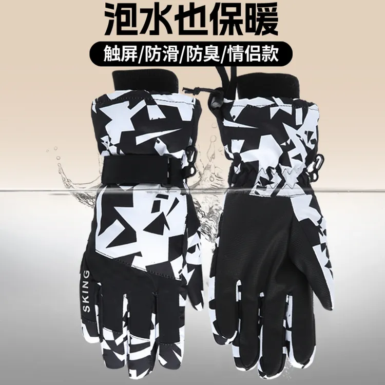 保暖手套男女防水骑行户外零下40度抗寒加绒触屏防寒情侣暖手套