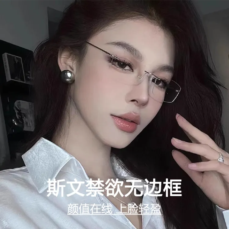时尚超轻无框金丝眼镜女款可配度数近视镜高清防蓝光护目平光镜男