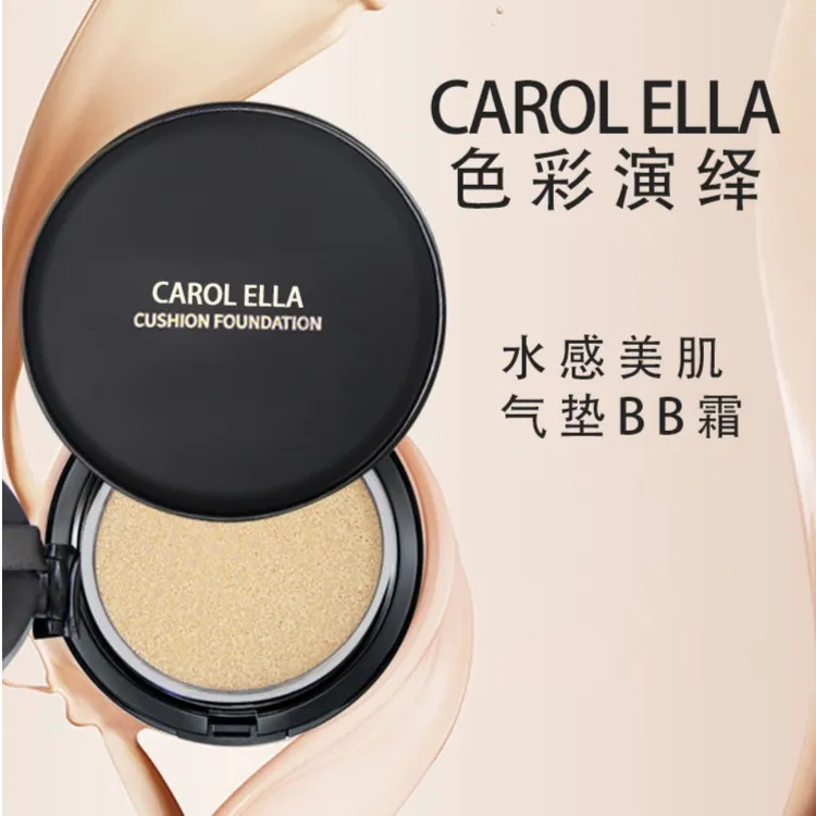 CAROL ELLA色彩演绎水感美肌气垫BB霜