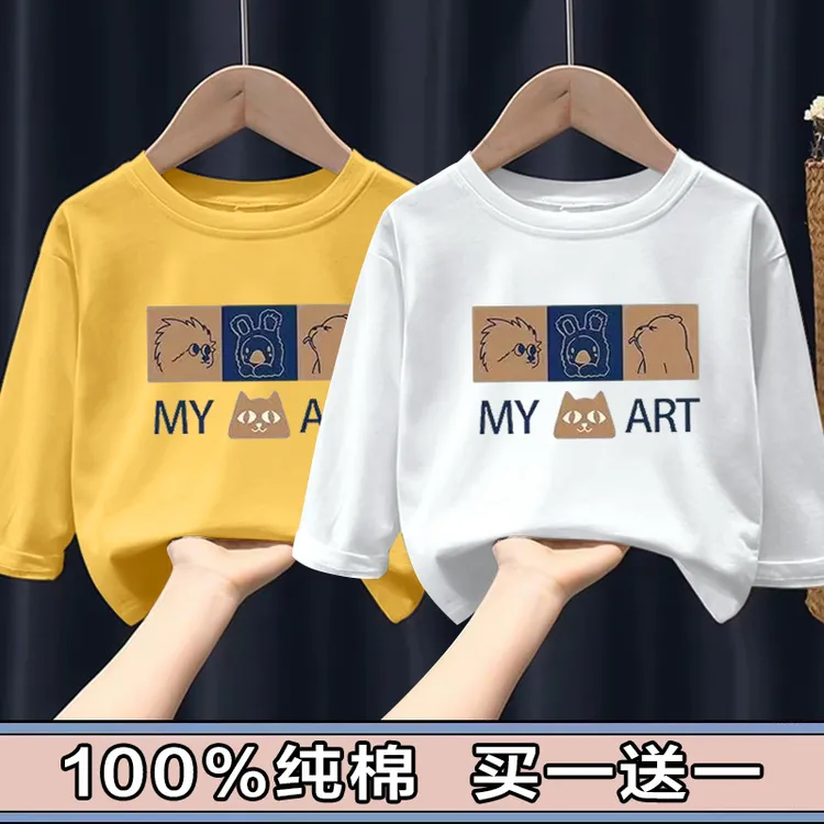 100%纯棉男童女童长袖T恤秋冬季儿童2024新款宝宝上衣秋洋气童装