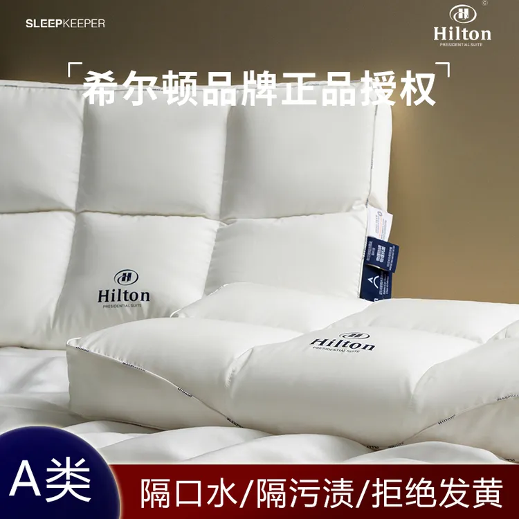 希尔顿五星级酒店专用枕头护颈椎助睡眠单人低枕芯学生宿舍家用
