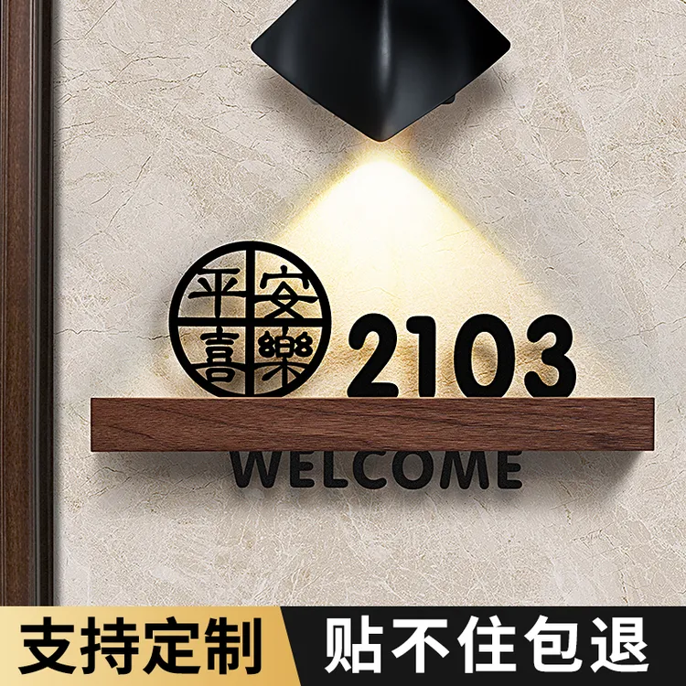 门牌号2025新款高档大气家庭挂牌创意抖音最火的门牌挂牌创意