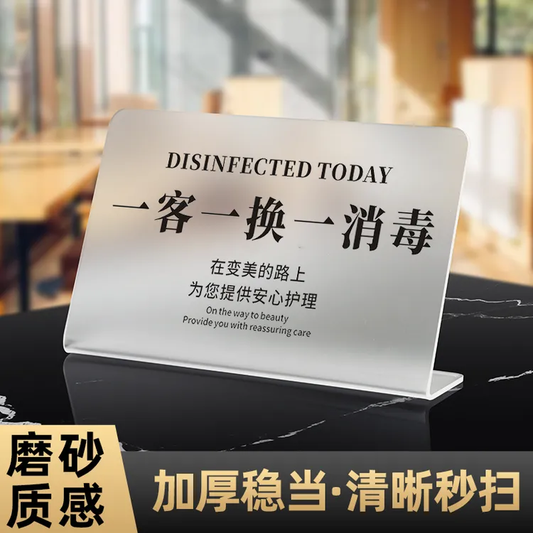 温馨提示牌今日已消毒禁止吸烟标识牌高档酒店民宿客房一客一定制