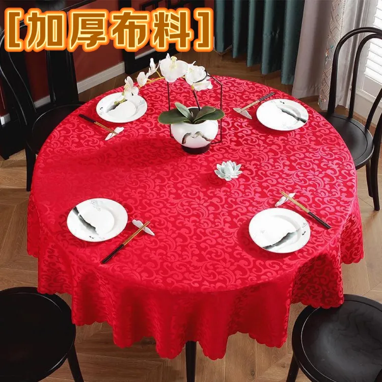 【加厚布艺】圆台布家用酒店饭店桌布婚庆质感大圆桌双面提花厚桌布