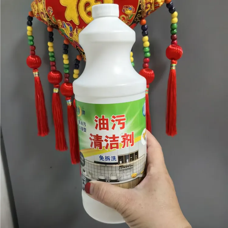 油污清洁剂一瓶二斤家用多功能去污去油多用途
