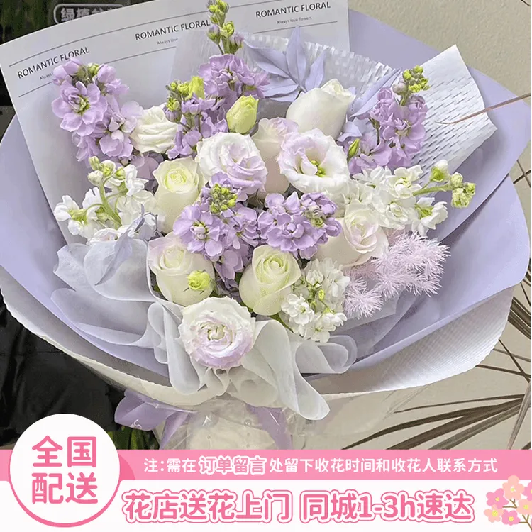 【春日花园】紫罗兰白玫瑰混搭送花全国花店同城配送送市区女友