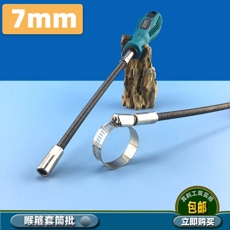 鹏工9906喉箍批适用M4螺丝弹簧软杆可弯曲加长套筒螺丝刀7mm套头