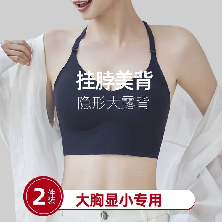 内衣肩带可外露挂脖子美背大u露背隐形黑色大胸显小后背镂空聚拢