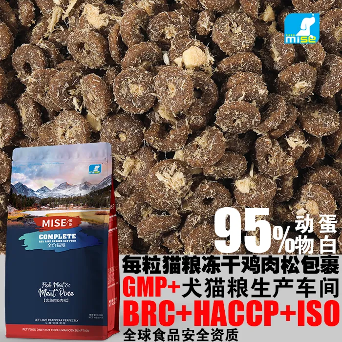 美斯鱼肉肉松全价全期全猫种猫粮美毛英短美短布偶暹罗美毛包邮