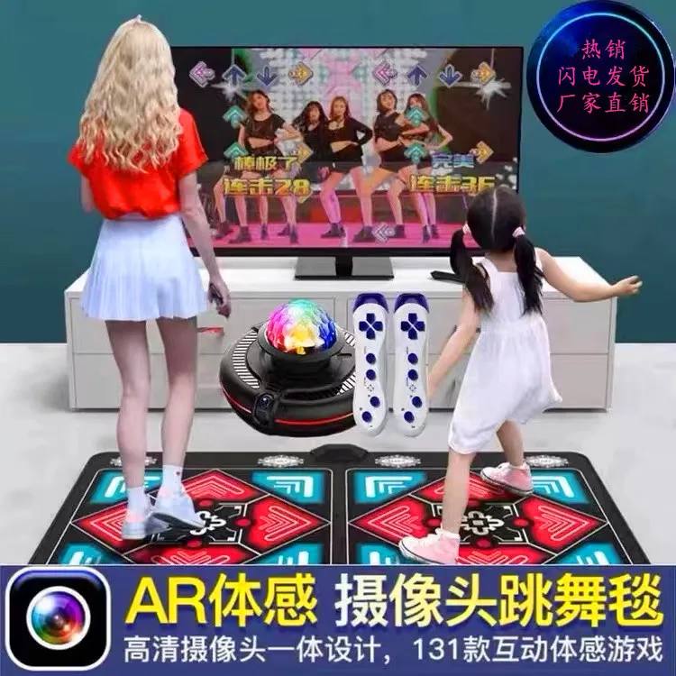 AR体感无线双人跳舞毯家用电视投影仪体感运动减肥跑步游戏毯