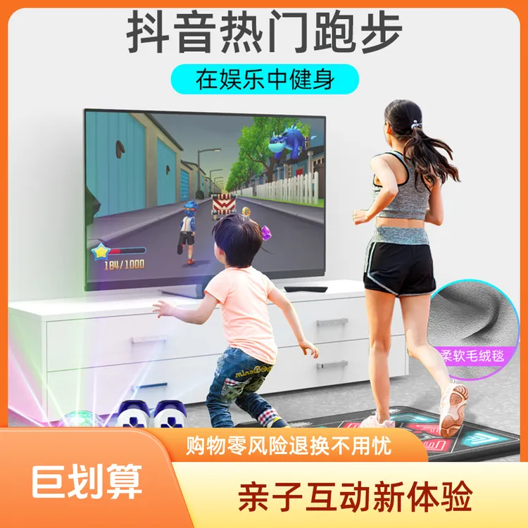 舞霸王双人无线跳舞毯家用电视投影仪体感摄像头游戏减肥跑步毯