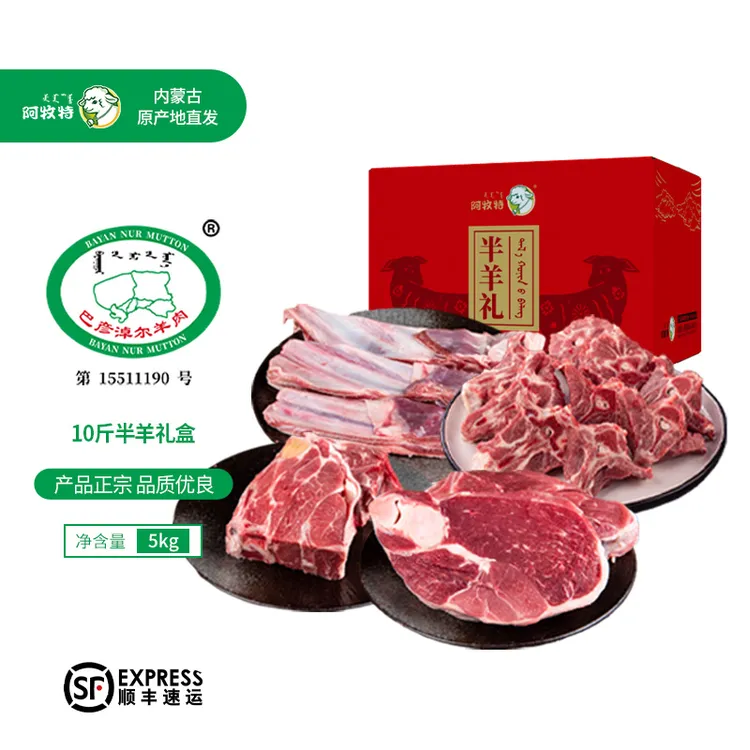 10斤羊肉春节礼盒（后腿块1.5KG羊排块1.5KG前腿块1KG羊蝎子1KG
