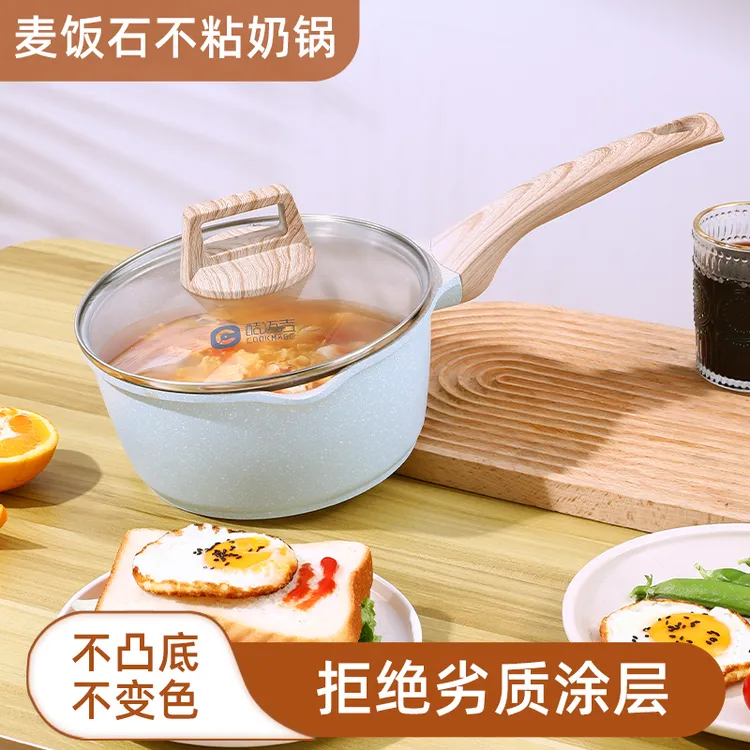 新疆包邮新款麦饭石奶锅20CM 宝宝辅食锅 不沾 泡面锅 煮面锅通用