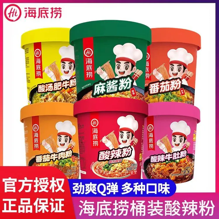 海底捞酸辣粉正宗冲泡粉丝酸辣牛肚粉番茄牛肉粉懒人免煮速食食品