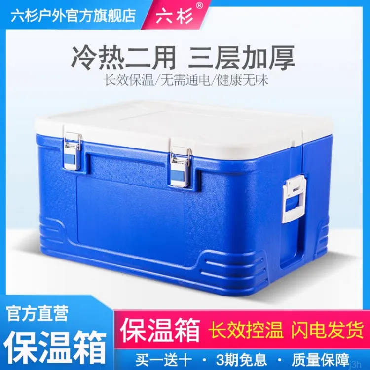 六杉大容量冷藏箱商用摆摊外卖食品海钓专用保冷保温露营户外野餐