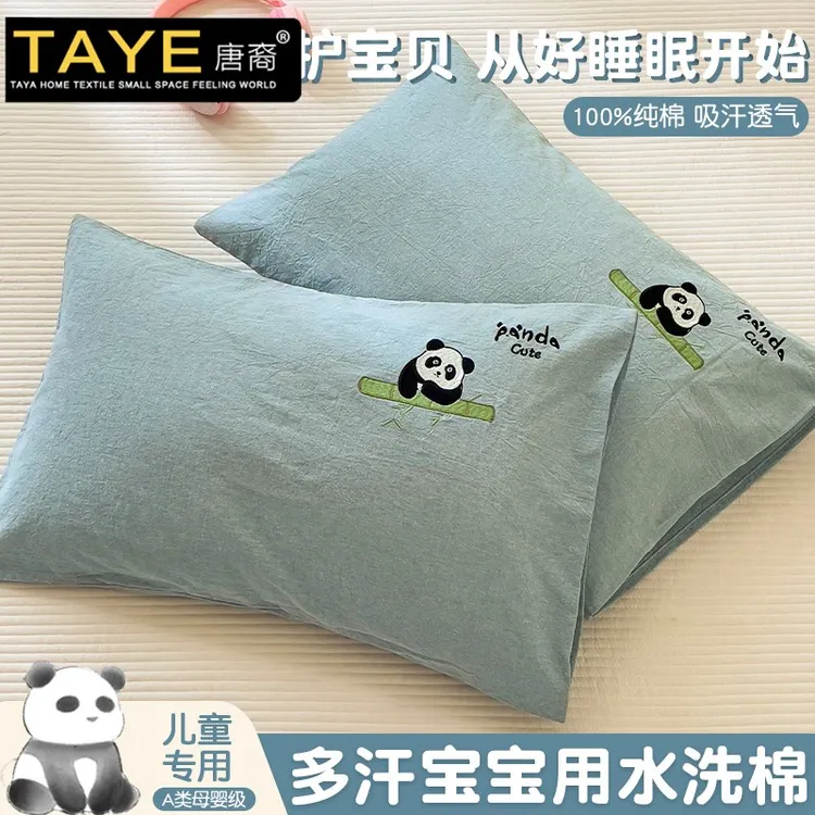 纯棉水洗棉儿童枕套30x50宝宝全棉枕头套单只40x60学生乳胶枕芯罩