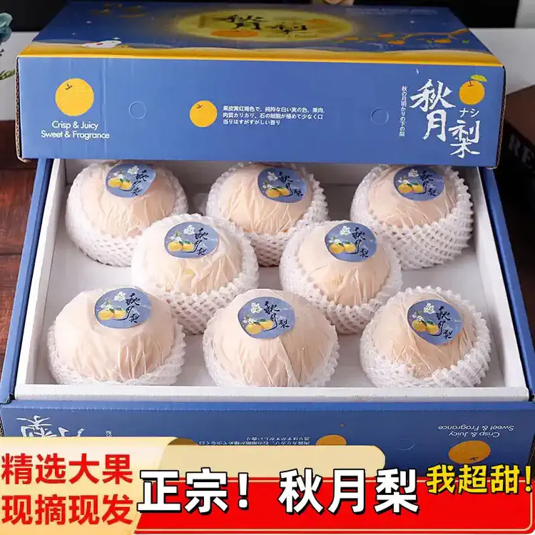 2025年山东莱阳秋月梨整箱梨子脆甜现摘当季新鲜水果礼盒当季热卖