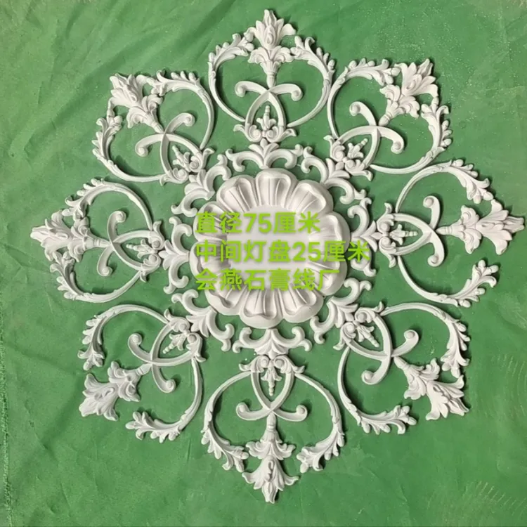 石膏线灯盘拼花圆盘法式欧式客厅吊顶灯装饰雕花圆型组合