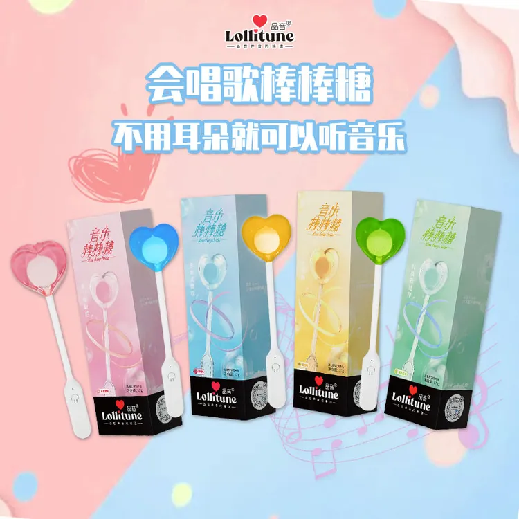 会唱歌的棒棒糖｜品音音乐棒棒糖 一生有你就是未来的情歌 1支/盒