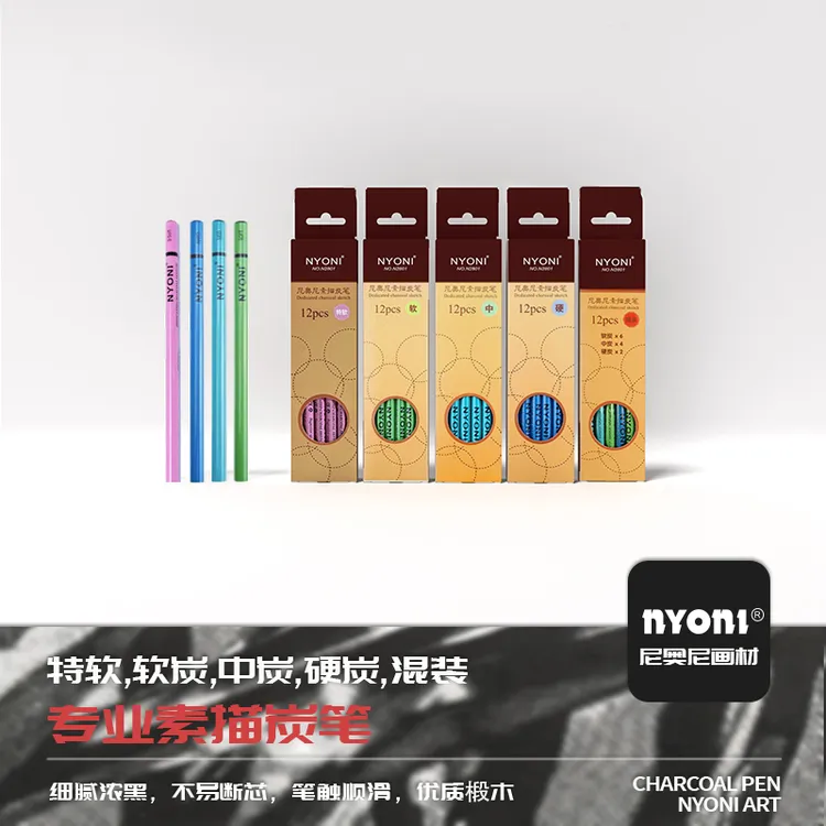 NYONI/尼奥尼软性专业速写软炭笔素描炭笔美术生专用特软铅笔工具