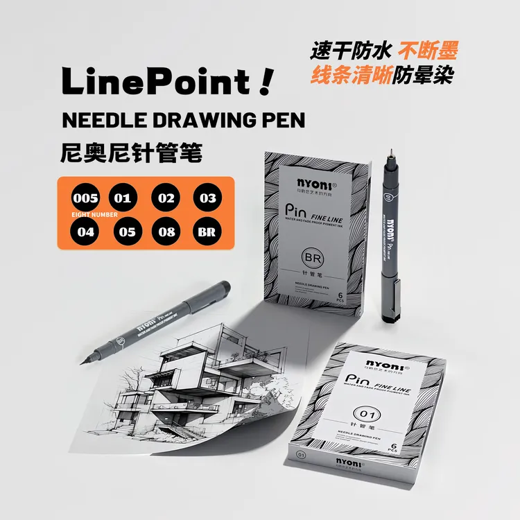 NYONI/尼奥尼手绘针管笔勾线笔设计专用动漫速干防水防晕不断墨