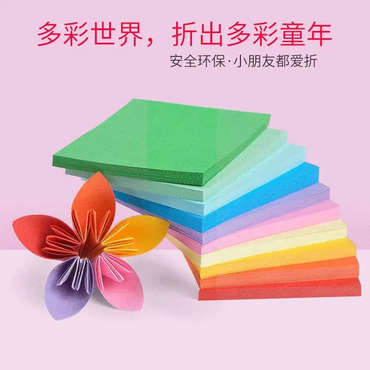小号7厘米正方形儿童益智diy彩色手工折纸老师推荐千纸鹤专用纸
