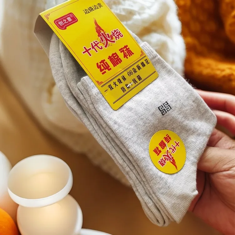 厂家直销创之意秋冬火烧加厚保暖棉袜七天防臭袜男女火烧纯棉袜