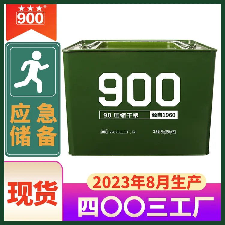 900小90压缩饼干铁桶装5kg 应急食品