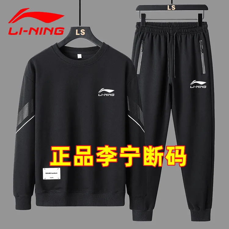 LI-NING/李宁运动休闲套装男士秋季2024新款宽松长袖卫衣卫裤T恤